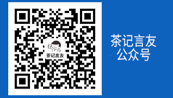 茶记言友官网  茶记言友加盟网  茶记言友招商网  茶记言友连锁品牌